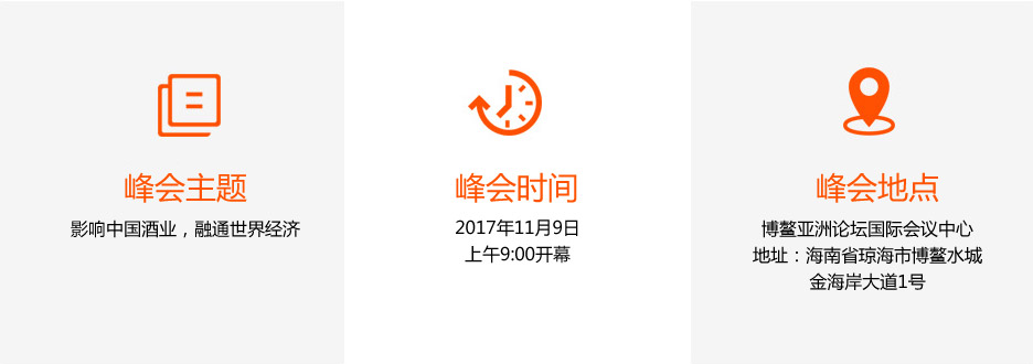 2017中國(guó)千商大會(huì)時(shí)間安排